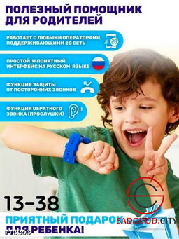 Детские смарт часы с функцией gps трекера - Bruno фото 3