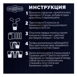 Набор для опытов Шагающая радуга, Смешарики  фото 3