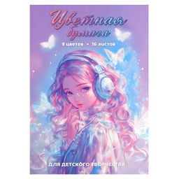 Цена за 4 шт. Цветная бумага арт. 69946 КРАСАВИЦА В НАУШНИКАХ