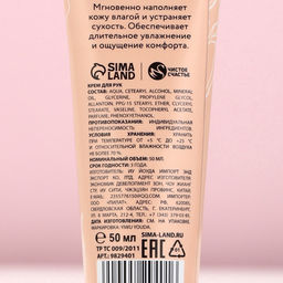 Крем для рук, 50 мл, аромат розы, Чистое счастье