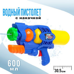 Водный пистолет Бластер с накачкой