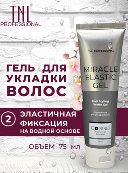 TNL Гель для укладки волос Miracle Elastic Gel Эластичная фиксация, водный, 75 мл