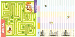 Clever / Книга детская