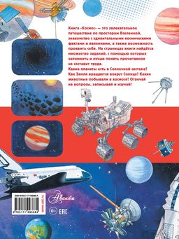 Космос - Аст фото 2