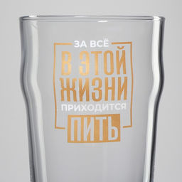 Бокал для пива Приходится пить, 570 мл. - Дорого внимание фото 3