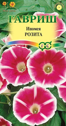Ипомея Розита 0,3 гр (г)