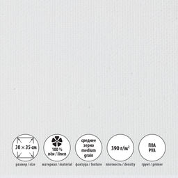 Холст грунтованный на подрамнике VISTA-ARTISTA PLMG-3035 100% лён 30 х 35 см 390 г/кв.м 2 шт Залесский среднезернистый