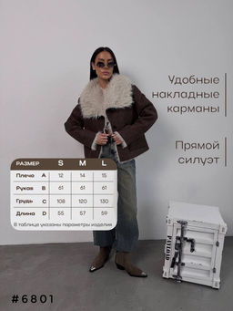 Дубленка двусторонняя - A.B.S.O фото 2