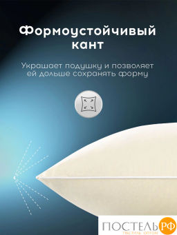 Подушка MEDSLEEP МУЛАРД S хлопок-тик/пух-перо, 1000г  фото 8