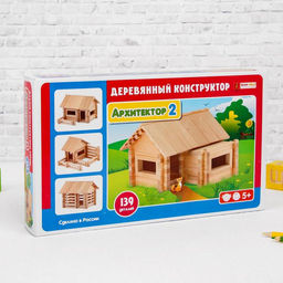 Конструктор деревянный «Архитектор 2», 139 элементов