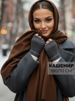 K13275 Палантин 70/180 КОРИЧНЕВЫЙ_4