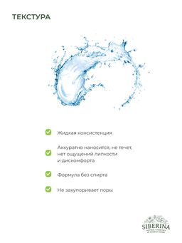 Дезодорант Свежесть лайма защита от пота без закупоривания пор для любителей активного спорта - Siberina фото 9