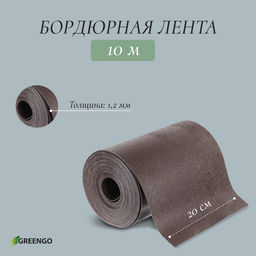 Лента бордюрная Greengo 20 см x 10 м пластиковая