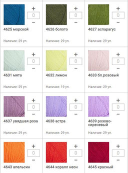 Цена за 5 мотков пряжи FORZA SOLID