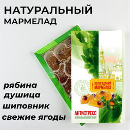 Мармелад Вологодский Антистресс 270г