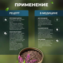 Семена чиа 1000 гр Быстрая доставка! - Narmak фото 4