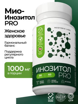 Инозитол Pro