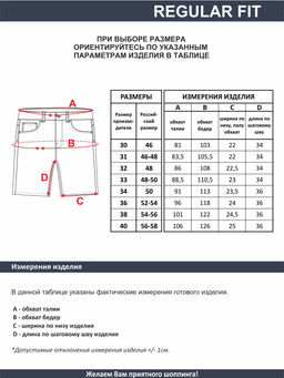 Шорты мужские F5