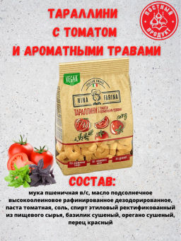 Nina Farina, тараллини с томатом и ароматными травами, 180 г  фото 4