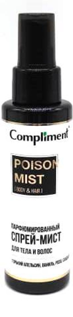 "Compliment" Спрей-мист для тела и влос парфюмированный POISON (110мл).12 / 918756
