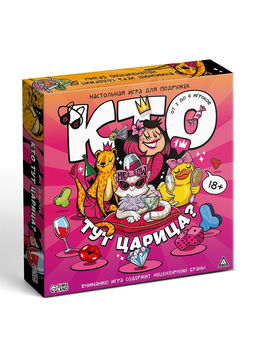 Настольная игра для подруг Кто тут царица?, 50 карт,18+ - Лас играс фото 3