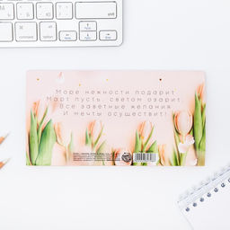 Планер с отрывными листами, 50 л. 17?9 см С 8 Марта тюльпаны