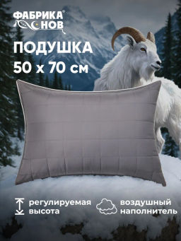 Подушка 50х70 Кашемир - Фабрика снов фото 5