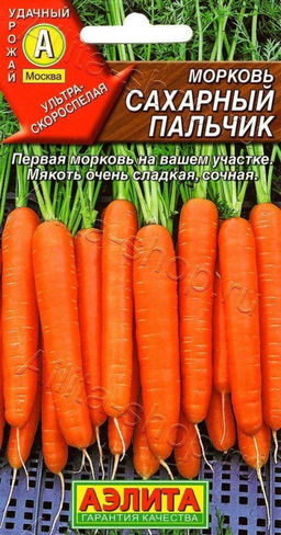 Морковь Сахарный пальчик 2г (Аэлита)