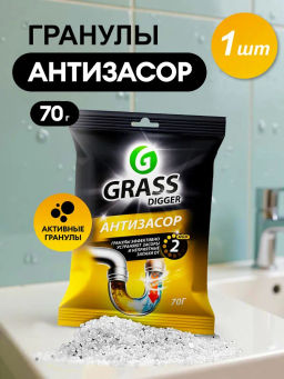 Средство для прочистки труб "Digger grannules" (саше 70гр)