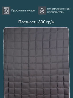 Одеяло КАШЕМИР всесезонное 1,5 сп