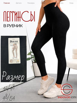Бесшовные лосины в рубчик - Bruno фото 2