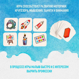 Развивающий набор Изучаем профессии - Iq-zabiaka фото 3