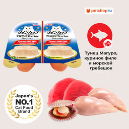 Паштет для кошек CIAO TWINS , Тунец Магуро и куриное филе со вкусом морского гребешка RU1201