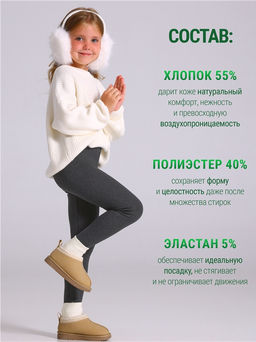 Легинсы 1ДРЛ4544852