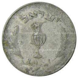 10 прут 1957 года Израиль