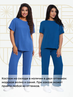 РАСПРОДАЖА Костюм Лана_О830/морская волна - Ihomelux фото 10