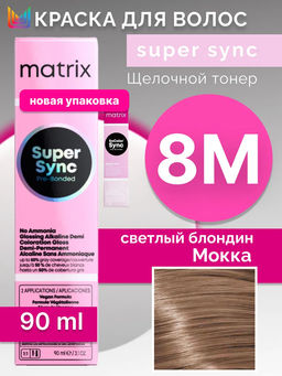 Super Sync 8М светлый блондин мокка, безаммиачный краситель 90мл