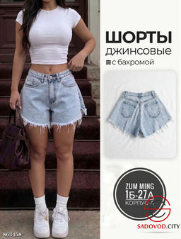Шорты джинсовые женские