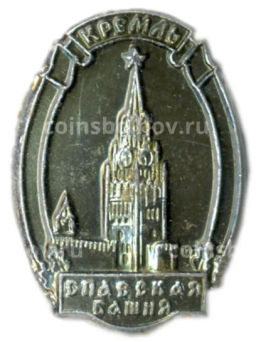 Значок Кремль  Спасская башня