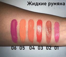 Dearme Beauty Румяна жидкие Liquid Blush,тон 05 - Dikalu фото 2