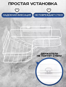 Полка в ванную угловая, полка для ванной угловая, без сверления белая