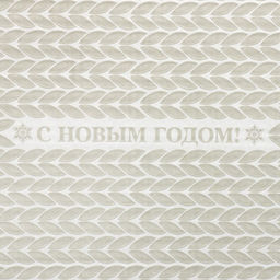 Коробка сборная С новым годом!, белый, 27 х 21 х 9 см - Дарите счастье фото 6