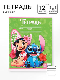 Цена за 20 шт. Тетрадь 12 листов в линейку, «Монстрик»