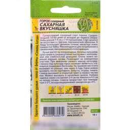 Горох Сахарная вкусняшка 10г (Семена Алтая)