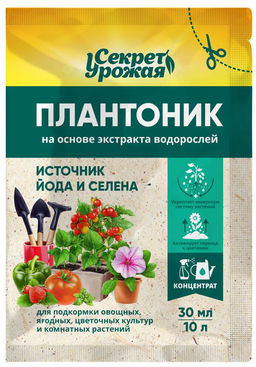 Плантоник, 30 мл, на основе экстракта водорослей (БМ)