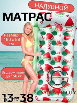 Надувной матрас для плавания