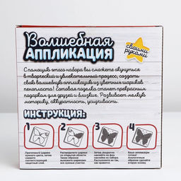 Набор для творчества Аппликация пенопластовыми шариками машины - Школа талантов фото 3