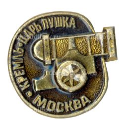 Значок Москва  Кремль  Царь-пушка