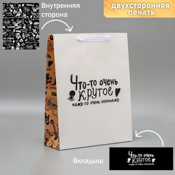 Пакет ламинированный двухсторонний Что-то очень крутое, L 40 31 11,5 см