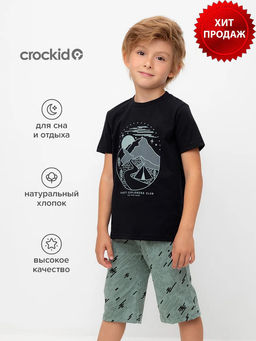 Пижама детская Crockid К 1528/24 черный быстрее ветра из хлопка